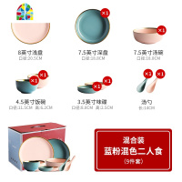 轻奢金边莫兰迪碗碟餐具套装创意ins北欧简约2人陶瓷家用碗盘组合 FENGHOU 哑光蓝粉混色六人食[礼盒装]