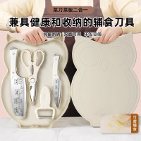 全套二合一菜刀菜板套装婴儿辅食刀具便携式户外菜刀组合W8169