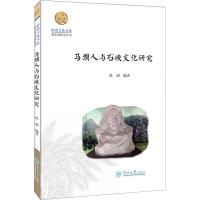 [M]马坝人与石峡文化研究-9787566835666