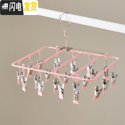 三维工匠不锈钢衣架多夹子晒袜子衣夹凉晾折叠挂钩防风婴儿多功能家用 方形23夹:淡粉 1个