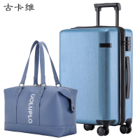 古卡维 拉杆箱套装 海蓝色28寸拉链款+旅行包2001F