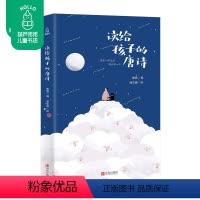 [正版]青葫芦 读给孩子的唐诗 幼儿儿童唐诗3-6岁幼儿园 中国古代诗歌朗诵欣赏书籍 儿童散文诗歌书籍 给孩子读诗 的