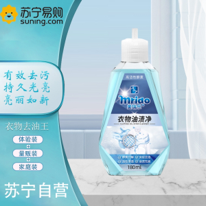 新包装 衣物去油污渍去油渍剂180g去油王强力去污剂机油污剂去油迹清洁剂