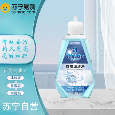 新包装 衣物去油污渍去油渍剂180g去油王强力去污剂机油污剂去油迹清洁剂