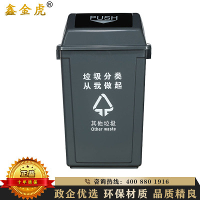 鑫金虎 摇盖分类垃圾桶带盖家用翻盖商用垃圾箱户外环卫垃圾桶厨房30L