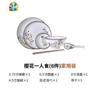 碗碟套装家用日式餐具碗盘碗筷组合盘子碗个性创意4/6/10人一人食 FENGHOU 樱花六人食30件[礼盒装]