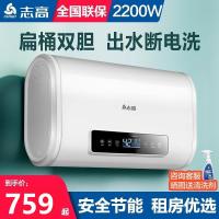 志高热水器电家用卫生间40L小型速热6080升储水式洗澡加热器扁桶 1特价④⓪升机械旋钮款