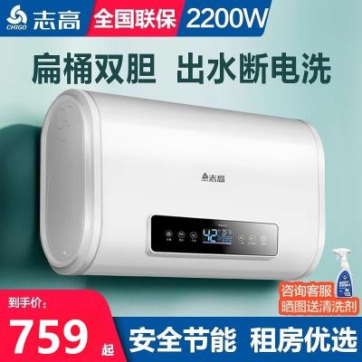 志高热水器电家用卫生间40L小型速热6080升储水式洗澡加热器扁桶 1特价④⓪升机械旋钮款