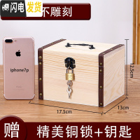三维工匠存钱罐创意储蓄盒纸币儿童木质储钱箱不可取大容量巨型只进不出 中号[不雕刻]送锁储蓄罐