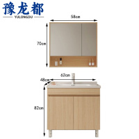 豫龙都 浴室柜 60cm 台