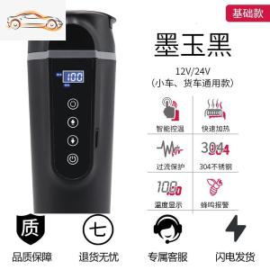 [补贴10%]车载加热水杯电热杯烧水杯12v车用保温杯热水壶烧水壶电热热水杯车载杯