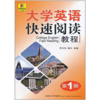 音像大学英语快速阅读教程(册)罗卫华//樊宇