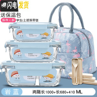 三维工匠微波炉加热专用碗带饭饭盒分隔型玻璃保鲜盒餐盒套装上班族便 [岩蓝]长两隔1000+680+410+火烈鸟包+餐具