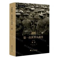 [N]剑桥第一次世界大战史(第2卷国家)(精)-9787308215596