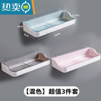 敬平肥皂盒壁挂式家用免钉香皂盒创意沥水免打孔卫生间放罩置物架 T长方皂盒混色3个装