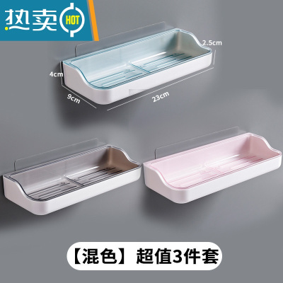 敬平肥皂盒壁挂式家用免钉香皂盒创意沥水免打孔卫生间放罩置物架 T长方皂盒混色3个装