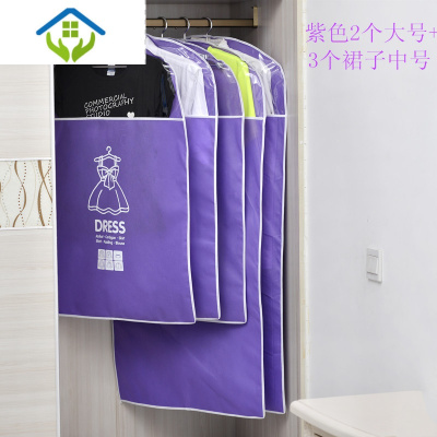 御蓝锦带透明窗大衣服防尘罩西装衣套挂衣家用挂式衣罩收纳衣袋子紫色女款（2大3中）套装