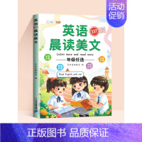 [英语晨读]英语337晨读美文 一年级上 [正版]英语晨读美文小学生1-6年级337晨读法读出好英语启蒙口语练习作文课外