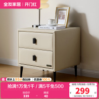 全友家居现代简约床头柜卧室床边储物收纳柜2024新款小柜子