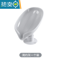 敬平叶子香皂盒家用沥水收纳盒卫生间免打孔肥皂碟洗衣台水池肥皂架物 灰色一只装