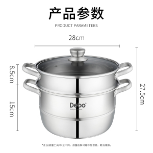 Debo德铂索菲特 (蒸锅) DEP-773