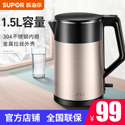 苏泊尔（SUPOR）电水壶家用电热壶电烧水壶1.5L电茶壶进口温控自动断电金色