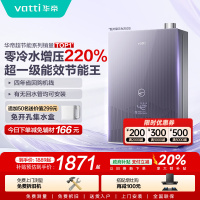 华帝(vatti)16升燃气热水器急速零冷水 增压瀑布浴 天然气水量伺服器家用官方一级能效i12253S-16