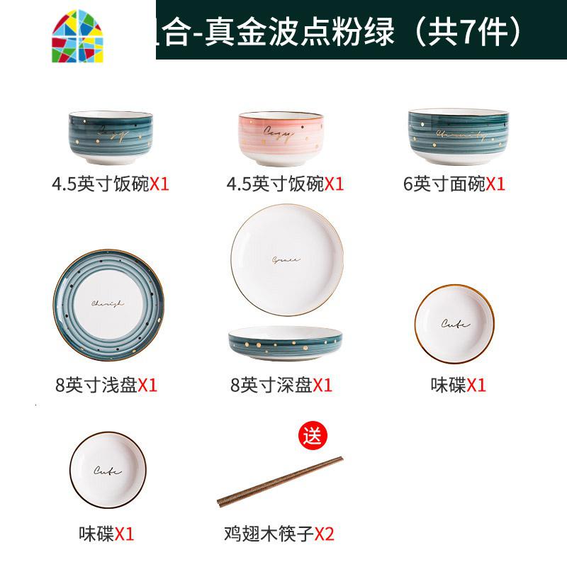 陶瓷轻奢情侣碗碟套装北欧创意个性家用碗盘精致网红餐