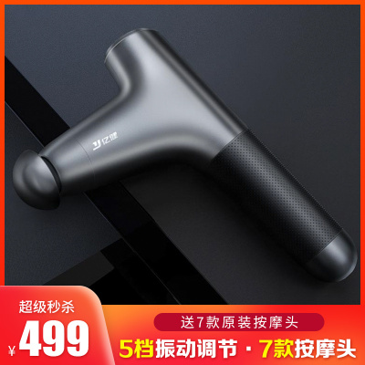 2021旗舰升级-亿健筋膜枪按摩器筋膜放松枪深层肌肉理疗深层震动按摩颈膜抢经膜仪JM6