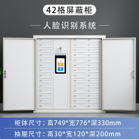 苏宁 质凡 智能手机屏蔽柜42格人脸智能屏蔽柜/ZF-PBG035/749*776*330mm