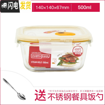 三维工匠耐热玻璃保鲜盒饭盒便当盒方形水果盒便携儿童有盖家用 方形-黄色硅胶条-带蒸汽孔[500]