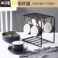 三维工匠欧式小描金边咖啡杯碟套装陶瓷家用下午茶具咖啡器具配杯架 灰蓝色6杯6碟6勺+铁架(礼盒装)