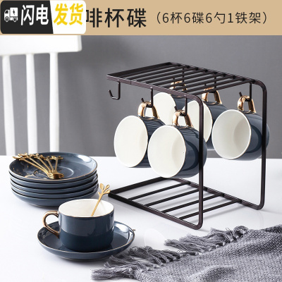 三维工匠欧式小描金边咖啡杯碟套装陶瓷家用下午茶具咖啡器具配杯架 灰蓝色6杯6碟6勺+铁架(礼盒装)