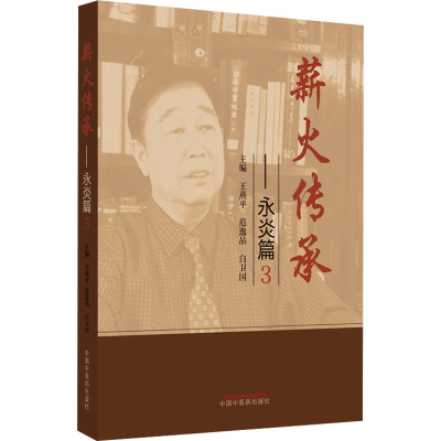 醉染图书薪火传承——永炎篇 39787513273749