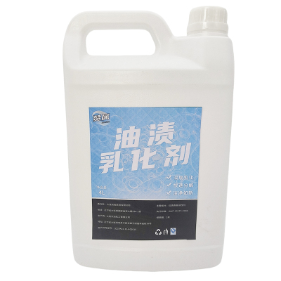 赞属 油渍乳化剂 4L*4桶 箱