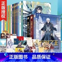 万相之王1-17[套装17册] [正版]可任选 共17册赠品齐全万相之王小说1-17册 天蚕土豆著全套集玄幻实体书小说斗