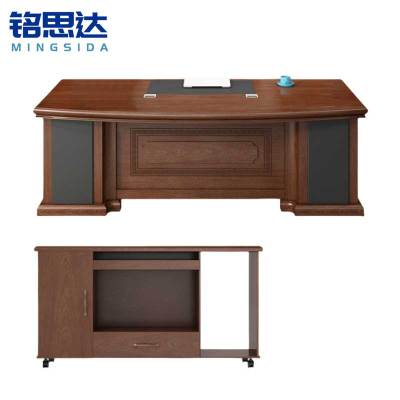 铭思达办公桌老板桌