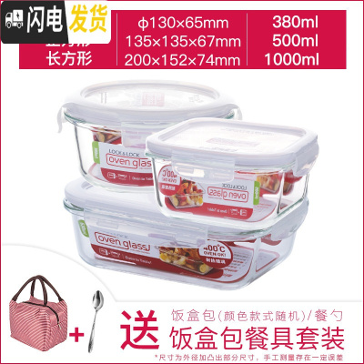 三维工匠保鲜盒耐热玻璃饭盒微波炉烤箱可用密封碗便当碗辅食盒子 正[500]+圆[380]+长[1000]