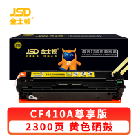 金士顿 硒鼓CF410A 支