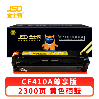 金士顿 硒鼓CF410A 支