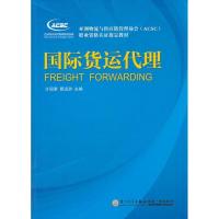 正版新书]国际货运代理蔡远游9787561543641