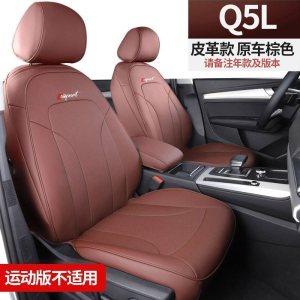 家柏饰(CORATED)奥迪A4L/A6L/A坐垫四季通用Q/Q5/Q5L全包汽车座套专用18款座垫