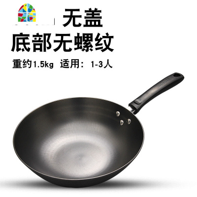 炒锅平底铸铁锅不锈炒菜锅不易粘锅无涂层家用老式燃气灶锅具 FENGHOU 34cm无盖款