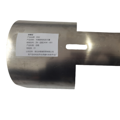 钟伯 不锈钢电机防污罩 ZB-适配2KW-001 块