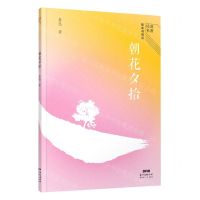 [N]朝花夕拾/经典名著整本书阅读-9787558329180
