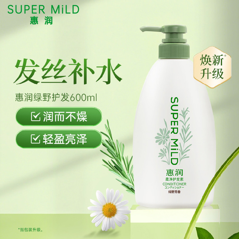 资生堂惠润 柔净护发素大瓶装(绿野芳香) 600ml