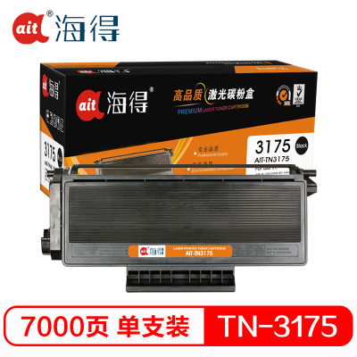 Ait海得 TN-3175粉盒 专业版 AIT-TN3175 7K适用兄弟HL-5240 525DN MFC-8460N