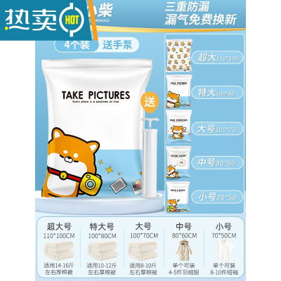 敬平真空压缩袋收纳袋被子衣物衣服大号家用羽绒服棉被行李箱专用袋子 4个装 送手泵 特大号100*80