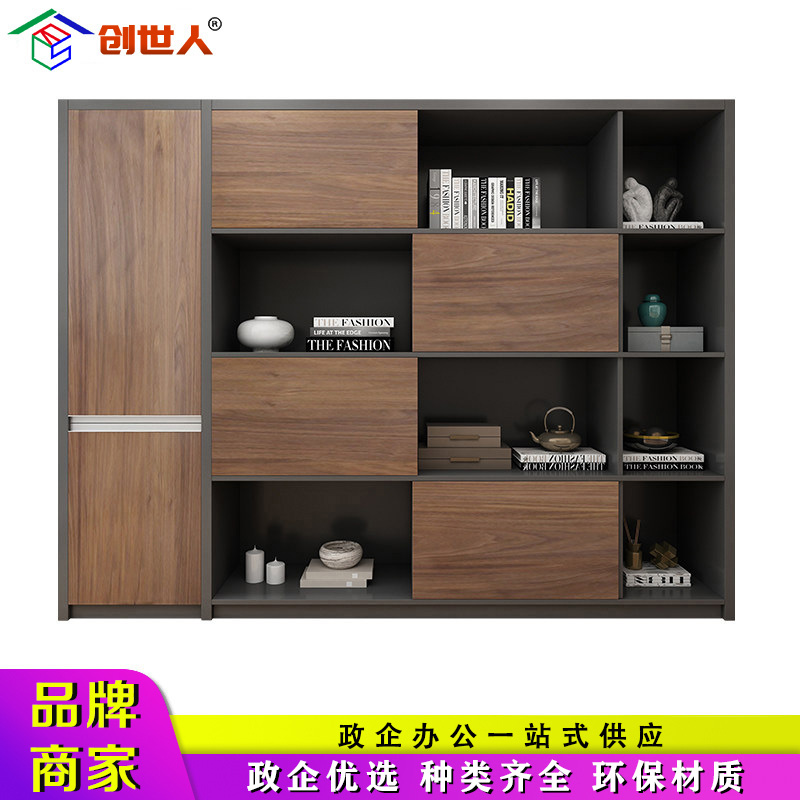 创世人 办公家具文件柜木质老板办公室书柜简约现代资料柜背景柜子