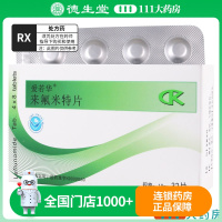 爱若华 来氟米特片 10mg*32片/盒